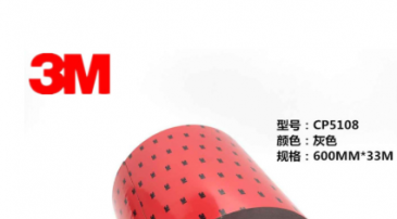 3M5108汽車專用雙面膠！