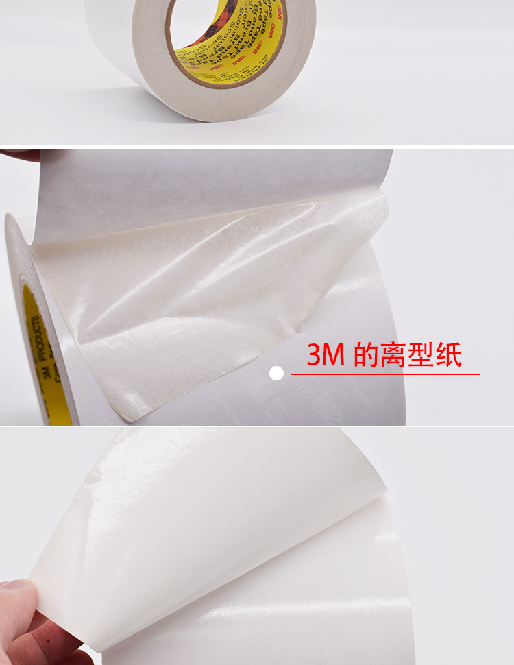 3M棉紙雙面膠6615產品展示