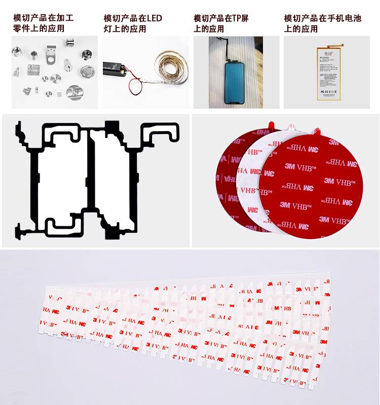 3MVHB丙烯酸泡棉雙面膠在各領(lǐng)域的應用