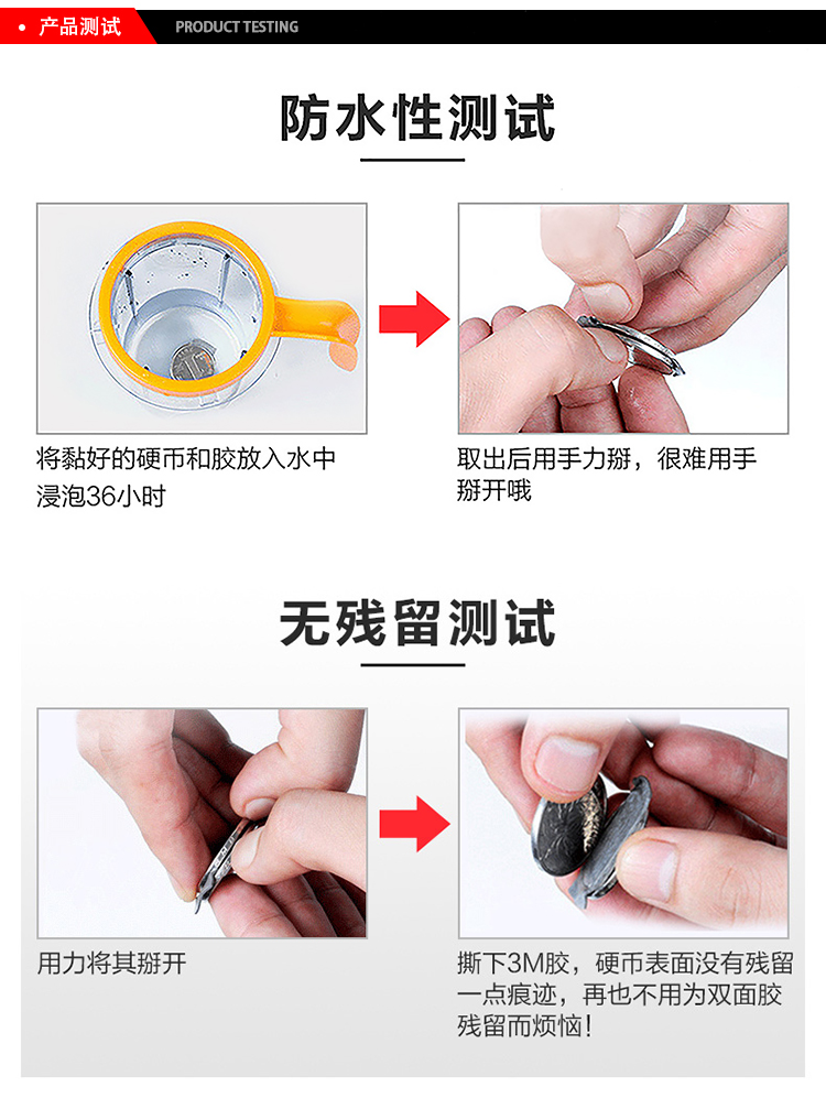 3MGTM系列膠帶防水測試、無殘留測試