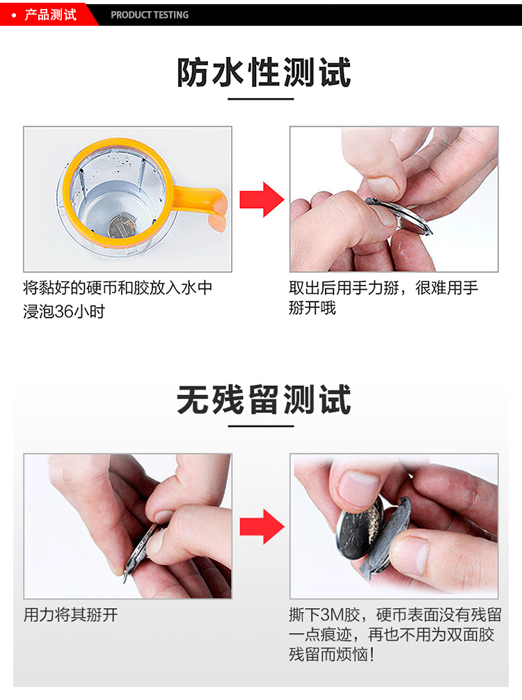 3M膠帶 GTM系列雙面膠防水測(cè)試、無殘留測(cè)試