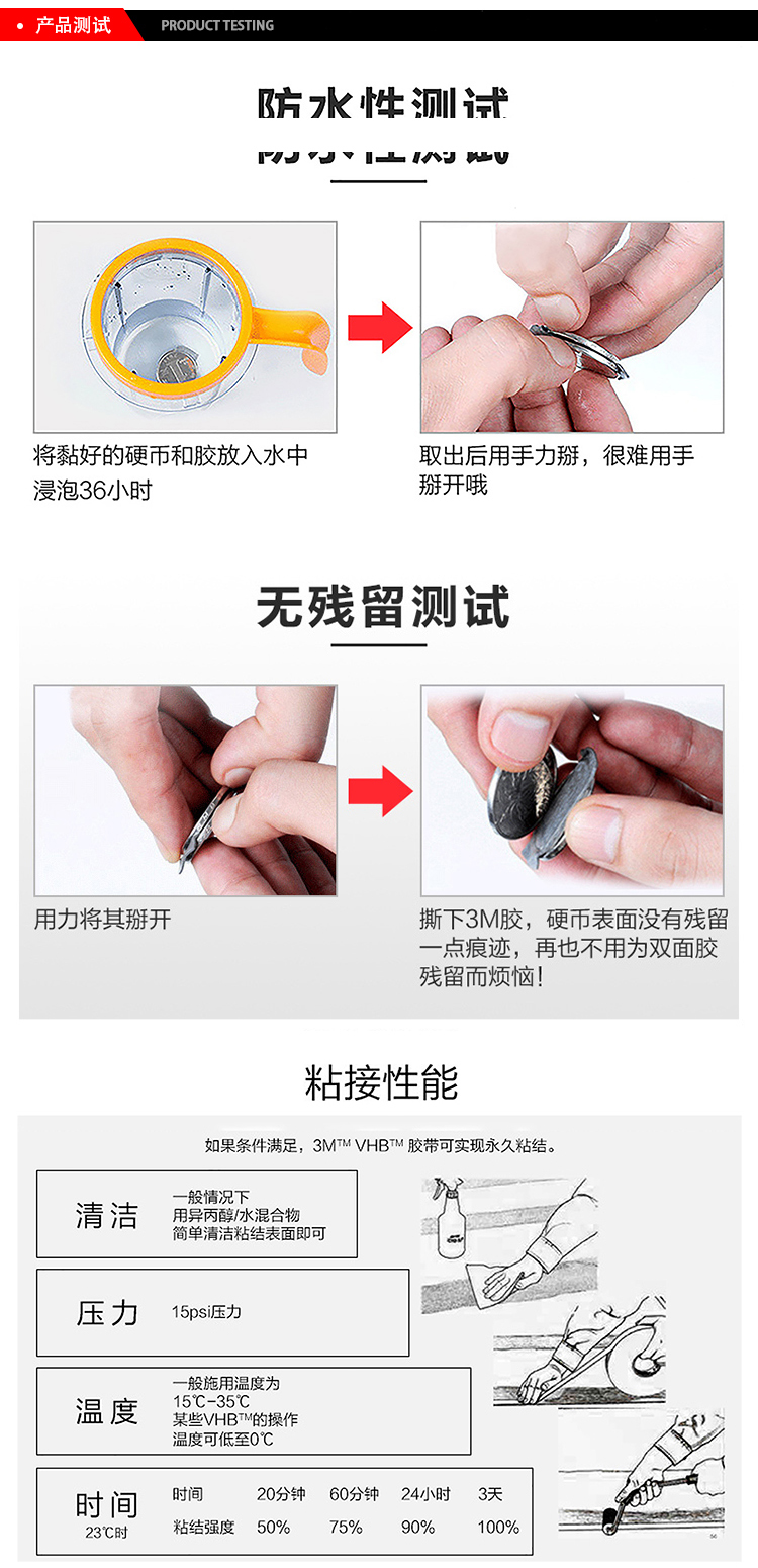 3MVHB通用型丙烯酸泡棉膠帶49系列防水測試、無殘留測試、粘接性能